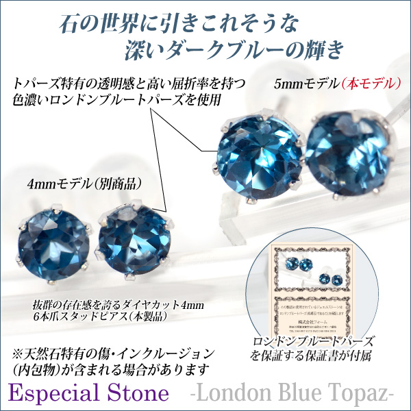 ロンドンブルートパーズ ピアス 送料無料 K10 ホワイトゴールド 5mm 6本爪 スタッド 両耳ペアの通販はau Pay マーケット J Fourm