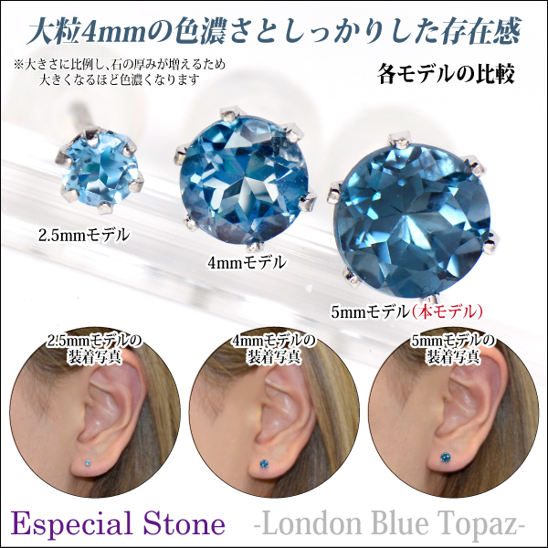 ロンドンブルートパーズ ピアス 送料無料 Pt900プラチナ 5mm 6本爪 スタッド シンプル 両耳ペア 宅配便 