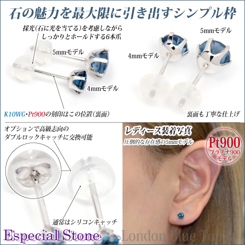 ロンドンブルートパーズ ピアス 送料無料 Pt900プラチナ 5mm 6本爪 スタッド シンプル 両耳ペア 宅配便 