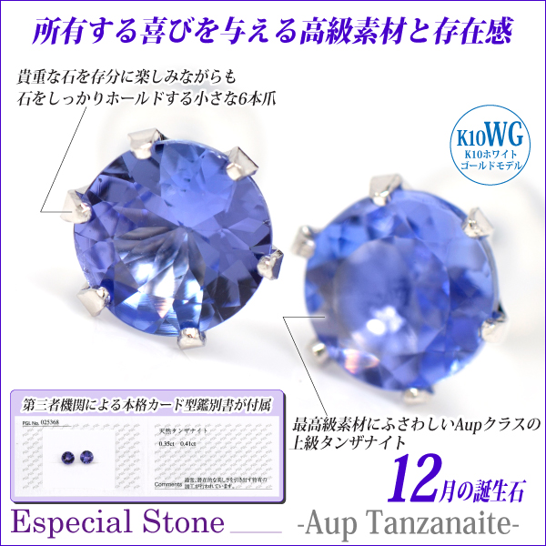 タンザナイト ピアス 送料無料 K10 ホワイトゴールド Aup 5mm 6本爪 スタッド シンプル 両耳ペア 宅配便_2