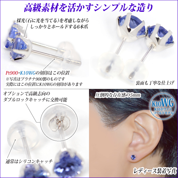 タンザナイト ピアス 送料無料 K10 ホワイトゴールド Aup 5mm 6本爪 スタッド シンプル 両耳ペア 宅配便_3