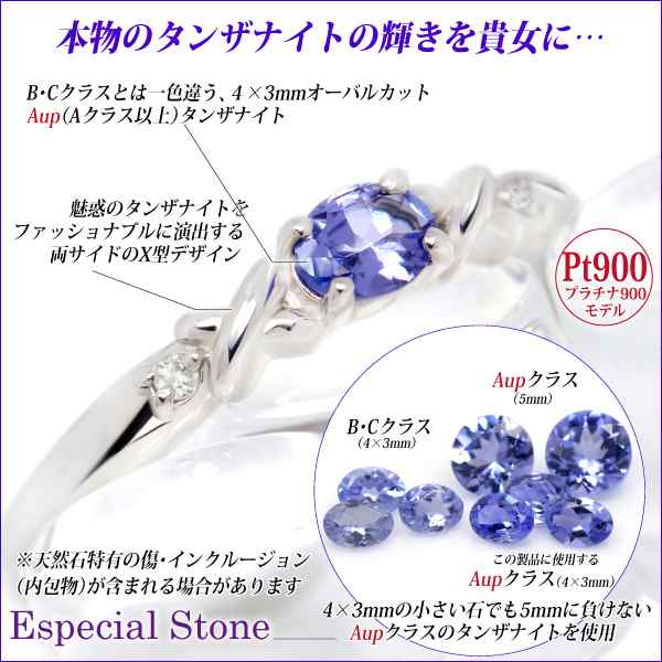 タンザナイト リング 指輪 送料無料 刻印無料 Pt900プラチナ タンザナイト リング 指輪 送料無料 刻印無料 Pt900プラチナ