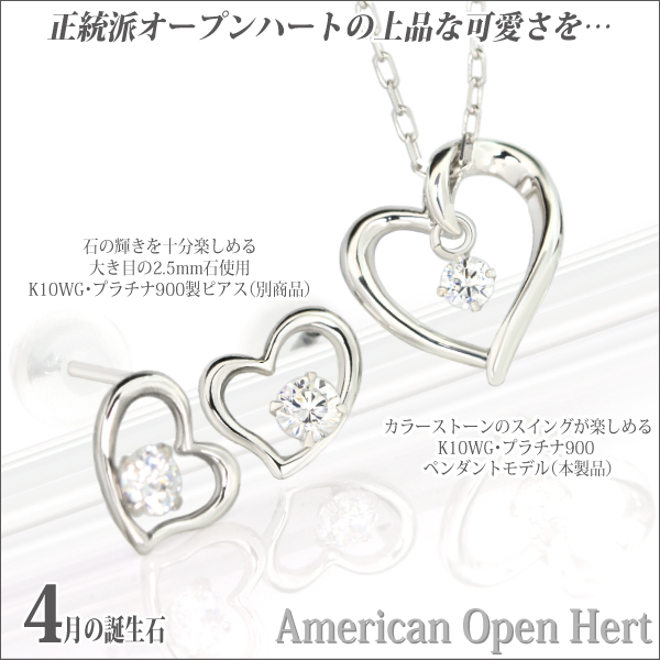 送料無料 K10 ホワイトゴールド オープンハート キュービックジルコニア アメリカンスタイル ペンダント ネックレス チェーン 付 宅配便_1