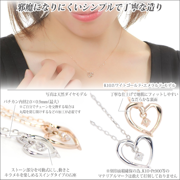 エメラルド ネックレス 送料無料 K10 ピンクゴールド オープンハート アメリカンスタイル ペンダント チェーン 付 宅配便_3