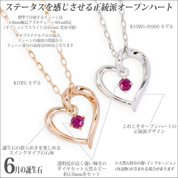 ルビー ネックレス 送料無料 K10 ピンクゴールド オープンハート アメリカンスタイル ペンダント チェーン 付 宅配便_2