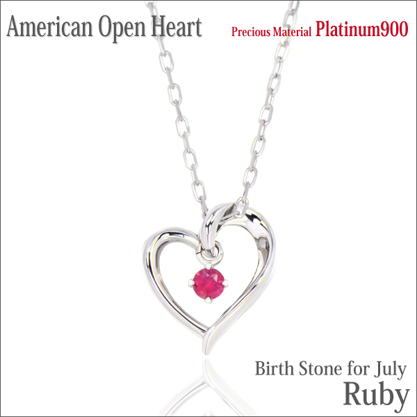 セール 大阪 プラチナ オープンハート ネックレス ルビー ペンダント