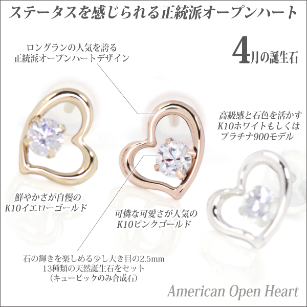 ピアス 送料無料 K10 ピンクゴールド キュービックジルコニア 