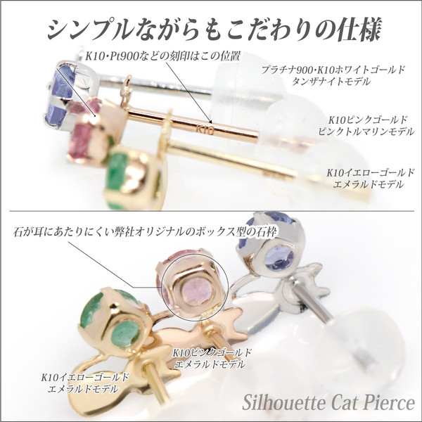 エメラルド ピアス 貨物輸送無料 Pt900プラチナ シルエットキャット 猫 両耳有りの実
