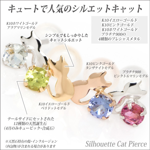 エメラルド ピアス 貨物輸送無料 Pt900プラチナ シルエットキャット 猫 両耳有りの実