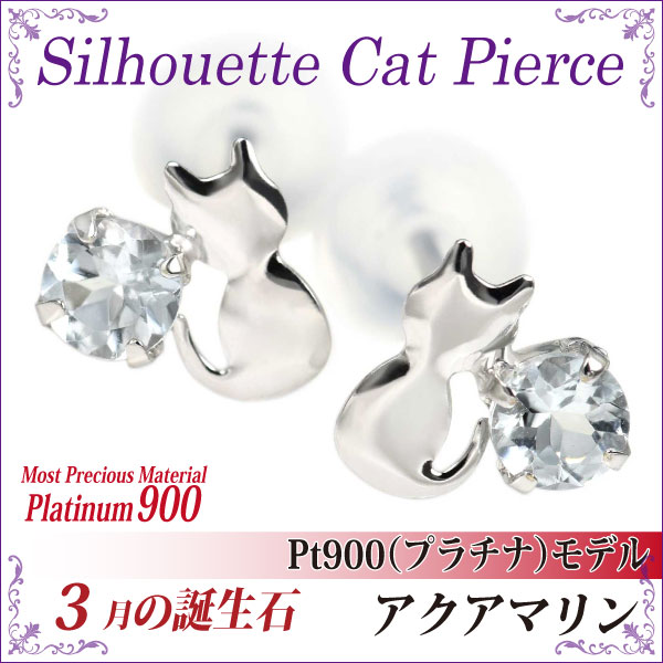 藍緑色 ピアス プラチナ 貨物輸送無料 Pt900 シルエットキャット 猫 両耳有りの実