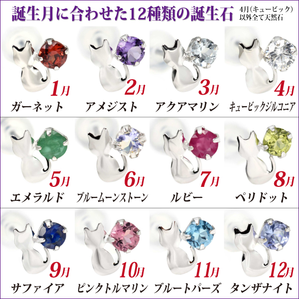 エメラルド ピアス 貨物輸送無料 Pt900プラチナ シルエットキャット 猫 両耳有りの実