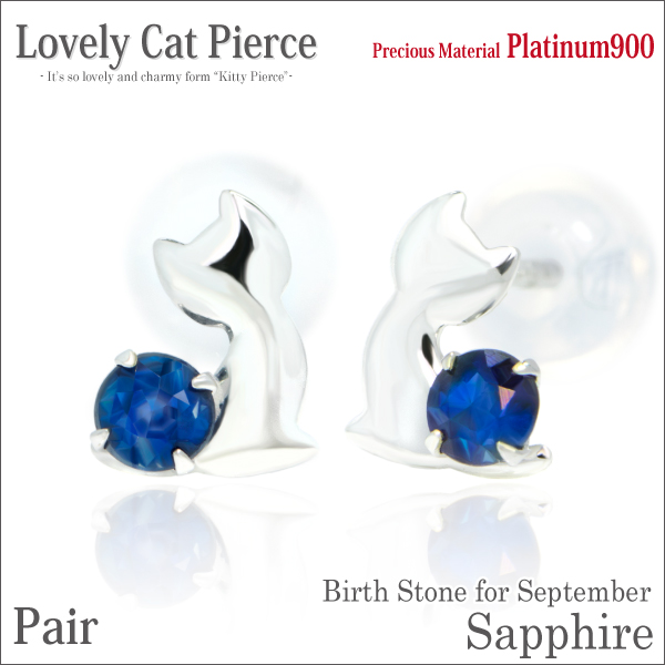 サファイア ピアス 送料無料 Pt900プラチナ ラブリーキャット サファイア ピアス 送料無料 Pt900プラチナ ラブリーキャット