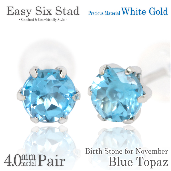 ブルートパーズ ピアス 送料無料 K10 ホワイトゴールド 4mm 薄型6本爪 スタッド 両耳ペアの通販は 5,040円