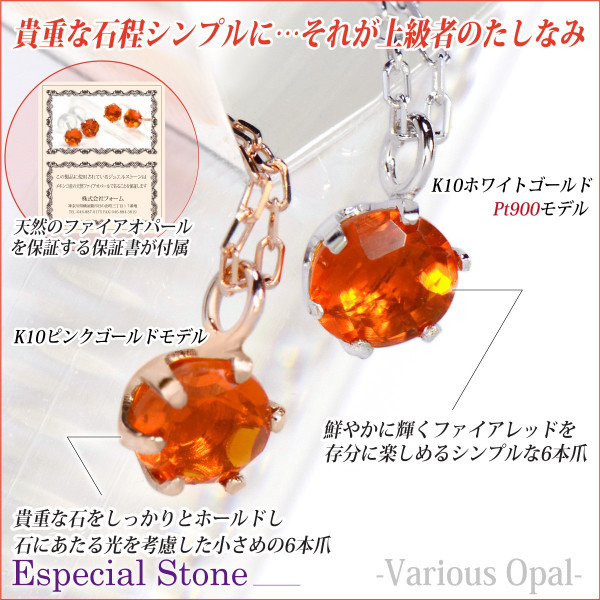 送料無料 Pt900プラチナ 誕生石ペンダント メキシコファイアオパール 4mm ビキニスタイル チェーン付 宅配便_2