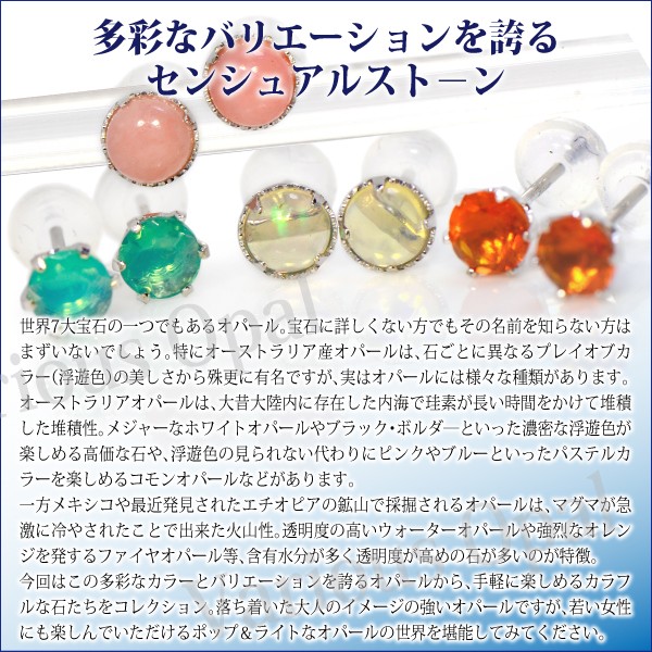 送料無料 Pt900プラチナ 誕生石ペンダント メキシコファイアオパール 4mm ビキニスタイル チェーン付 宅配便_4