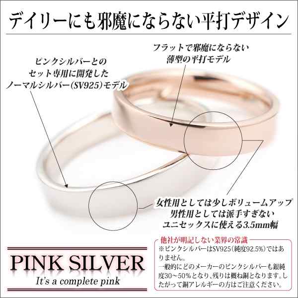 ペアリング 送料無料 刻印無料 ダイヤモンド ピンクシルバー シルバー925 平打 リング 3.5mm 幅 結婚 指輪｜au PAY マーケット