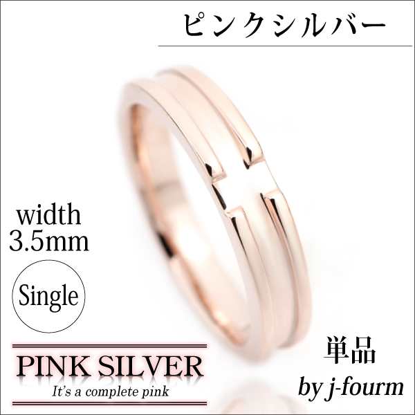 送料無料 刻印無料 ピンクシルバー クロスライン リング 3.5mm 幅 指輪 単品の通販は指輪・リング