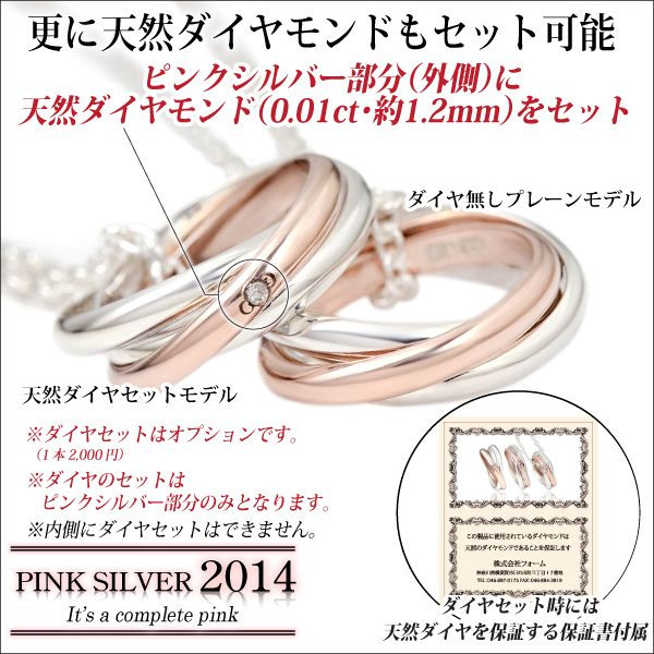 送料無料 刻印無料 ペア ペンダント ネックレス 片方ダイヤ ピンクシルバー シルバー925 3連 ペンダント ネックレス チェーン 付 宅配便_3