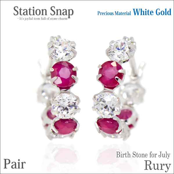 ルビー ピアス 送料無料 K10 ホワイトゴールド  5Aキュービックジルコニア 3mm ステーションスナップ 両耳ペア 宅配便 の通販は 10,008円
