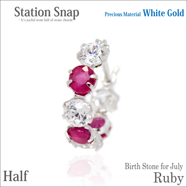 【送料無料】K10ホワイトゴールド/ルビー＆5Aキュービック/3mm/ステーションスナップピアス/片耳単品の通販はピアス