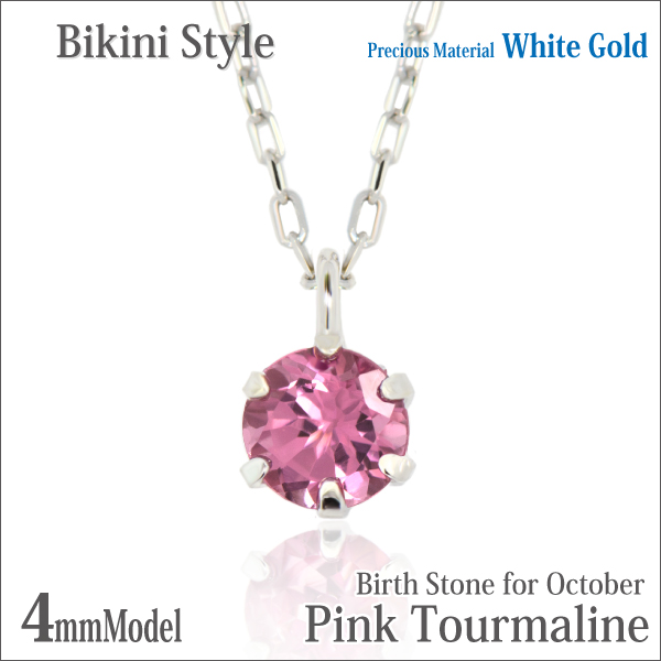 ペンダントトップ ピンクトルマリン [チェーン別売] 楽天市場】桜 ネックレス ピンクトルマリン ダイヤモンド 0.02ct
