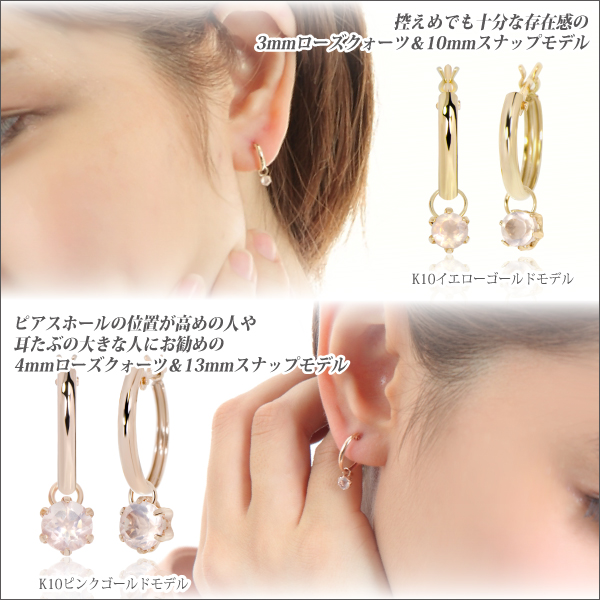 送料無料 K10 イエローゴールド ローズクォーツ 4mm チャームスナップ ピアス 13mm 両耳ペア_1