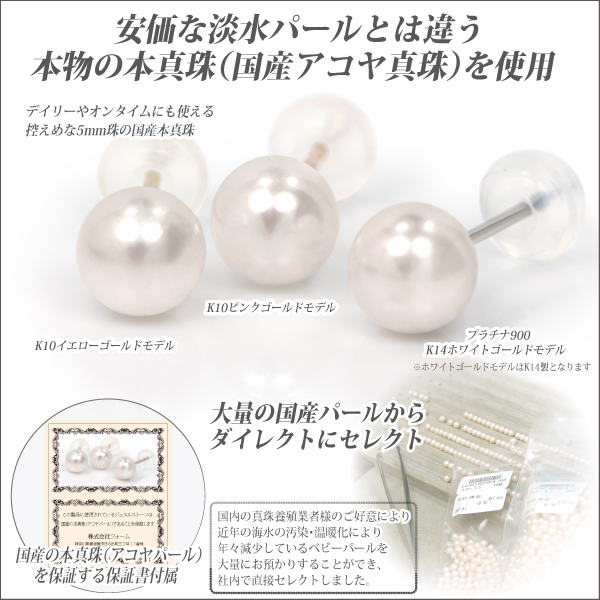 送料無料 K14ホワイトゴールド 本真珠 アコヤパール 5mm 珠 フォーマル 