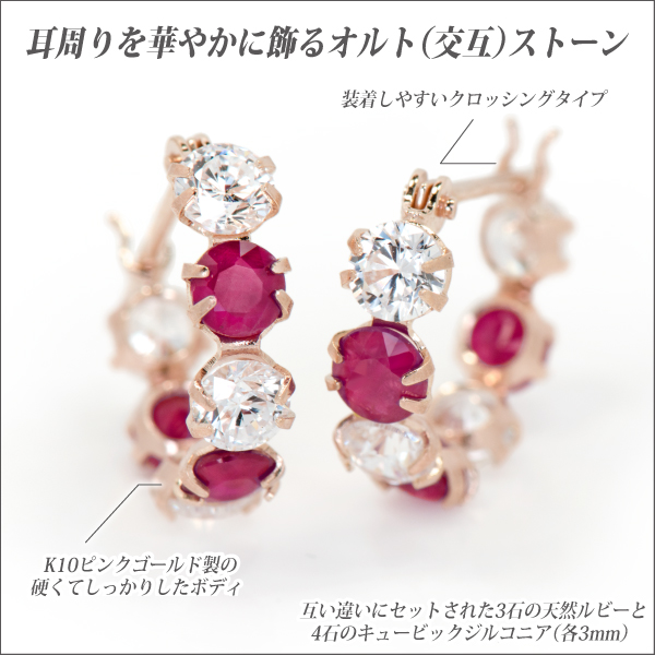 ルビー ピアス 送料無料 K10 ピンクゴールド  5Aキュービックジルコニア 3mm ステーションスナップ 両耳ペア 宅配便_1