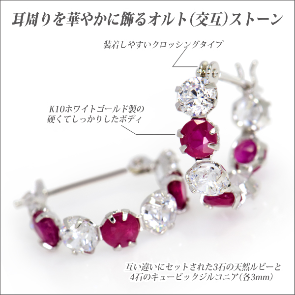 【送料無料】K10ホワイトゴールド/ルビー＆5Aキュービック/3mm/ステーションスナップピアス/片耳単品の通販は