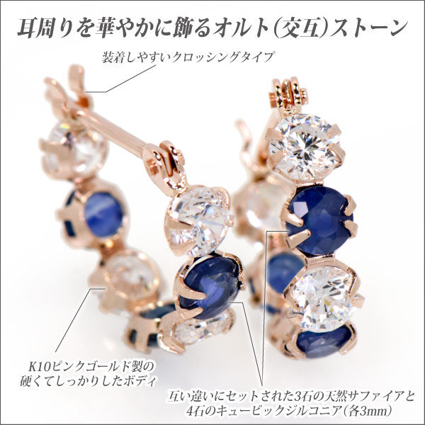 サファイア ピアス 送料無料 K10 ピンクゴールド  5Aキュービックジルコニア 3mm ステーションスナップ 両耳ペア 宅配便_1