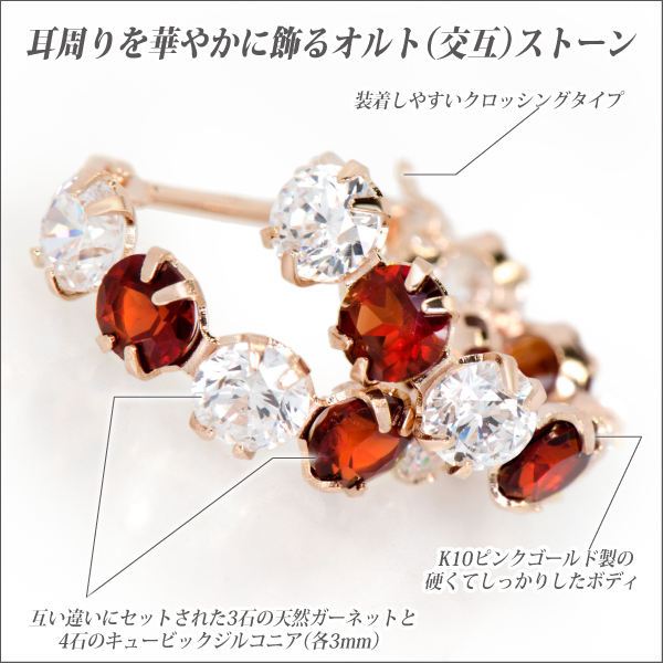 k10ガーネットキュービックピアス