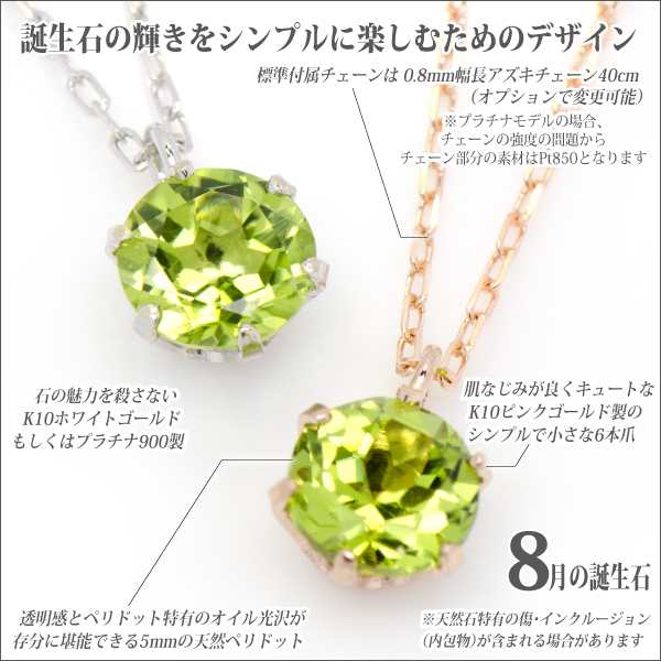 プラチナ ペリドット ネックレス チェーン pt900 pt850 プラチナ ペリドット ネックレス チェーン pt900 pt850