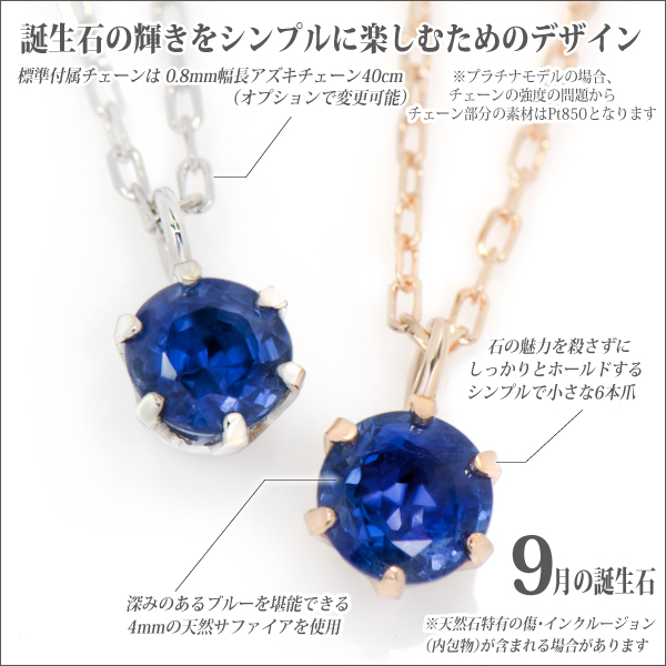 サファイア ネックレス 送料無料 K10 ホワイトゴールド 4mm ビキニスタイル ペンダント チェーン 付 宅配便_1
