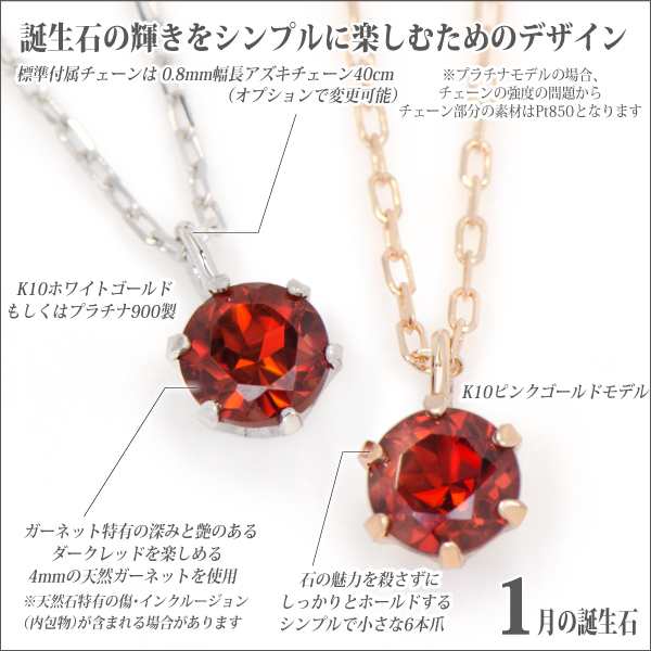 ガーネット ネックレス 送料無料 K10 ホワイトゴールド 4mm ビキニスタイル ペンダント チェーン 付 宅配便の通販は