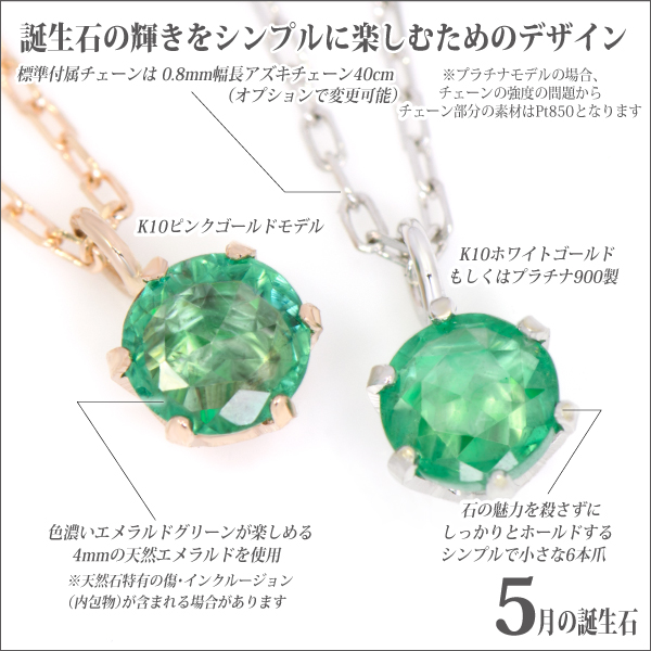 エメラルド ネックレス 送料無料 K10 ホワイトゴールド 4mm ビキニスタイル ペンダント チェーン 付 宅配便_1