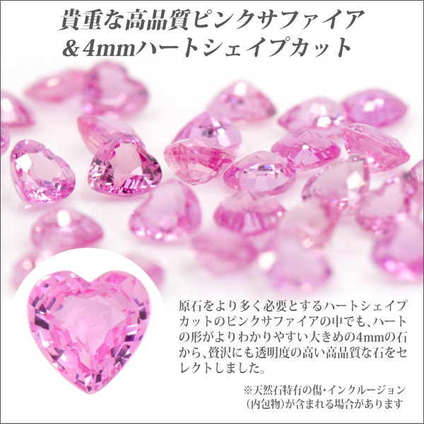 ピンクサファイア ピアス 送料無料 Pt900プラチナ 4mmハートシェイプ ラップド in ハート 両耳ペア[宅配便]_1