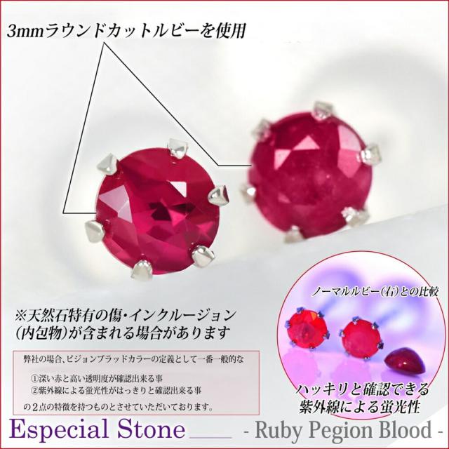 【送料無料】Pt900プラチナ/ピジョンブラッド・ルビー/3.0mm6本爪/スタッドピアス/シンプル/両耳ペア[宅配便]_2