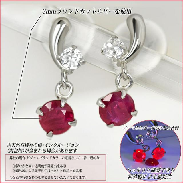 送料無料 K10ホワイトゴールド ピジョンブラッド ルビー 脇石キュービック スイングピアス 両耳ペア 宅配便_3