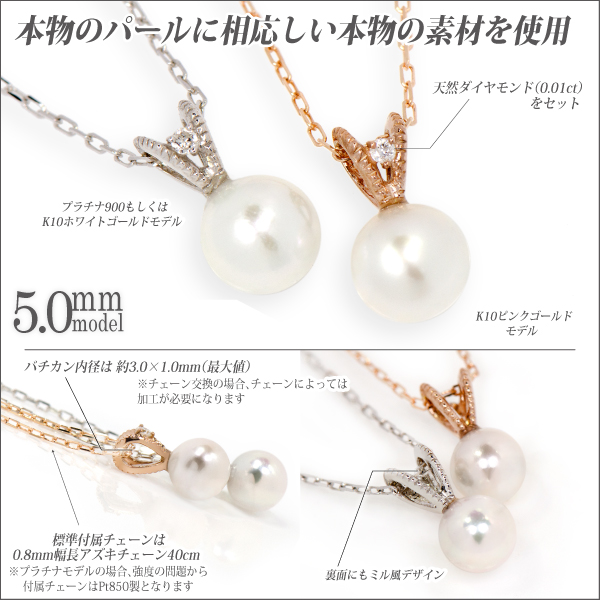 送料無料 Pt900プラチナ 本真珠 アコヤパール 5mm 珠 脇石ダイヤ V字 ペンダント ネックレス チェーン 付 宅配便_2
