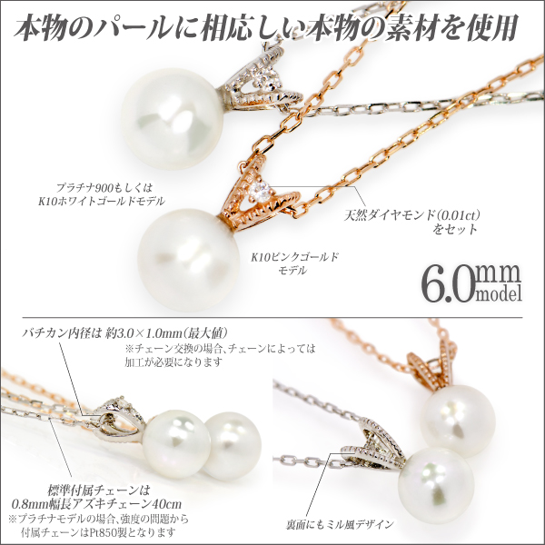 送料無料 K10 ピンクゴールド 本真珠 アコヤパール 6mm 珠 脇石ダイヤ V字 ペンダント ネックレス チェーン 付 宅配便_2