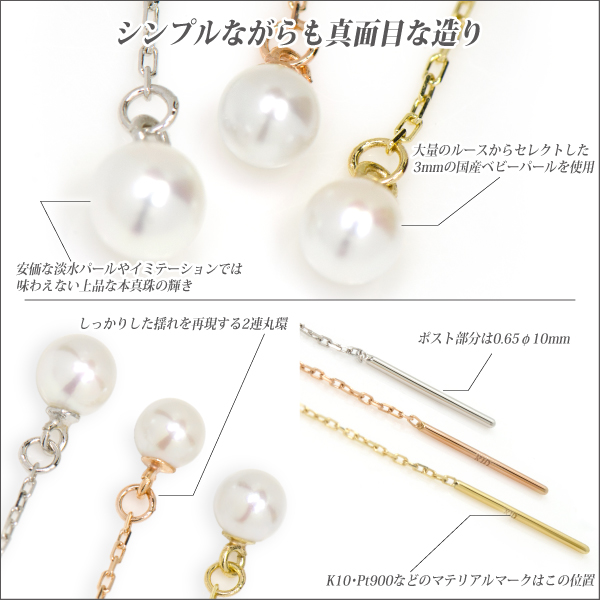 貨物輸送無料 Pt900プラチナ 本真珠 アコヤパール 3粍珠 チェーン店 ピアス 小豆印字機 両耳有りの実