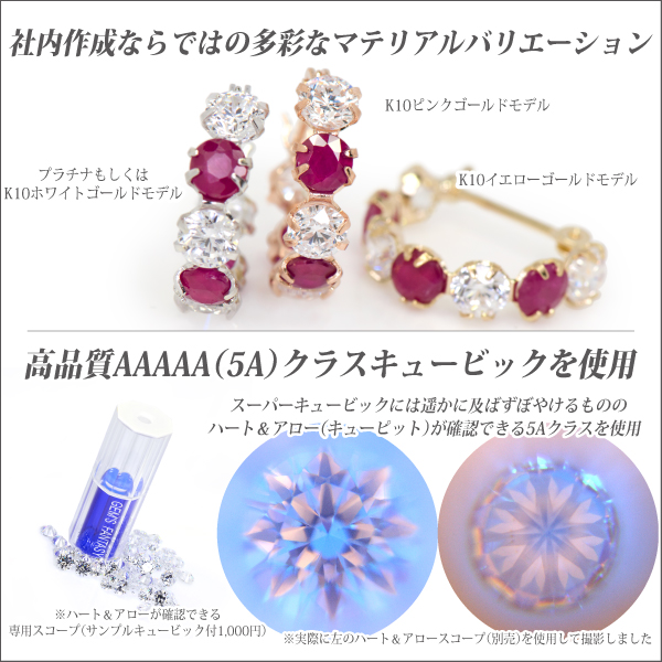 【送料無料】K10ホワイトゴールド/ルビー＆5Aキュービック/3mm/ステーションスナップピアス/片耳単品の通販は