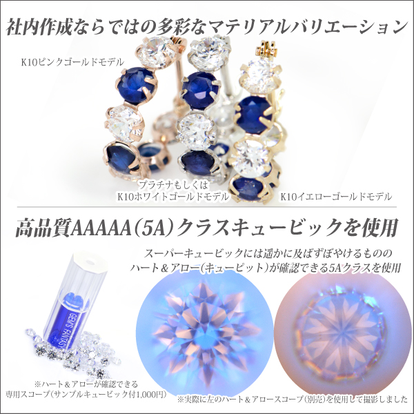 サファイア ピアス 送料無料 K10 ピンクゴールド  5Aキュービックジルコニア 3mm ステーションスナップ 両耳ペア 宅配便_2