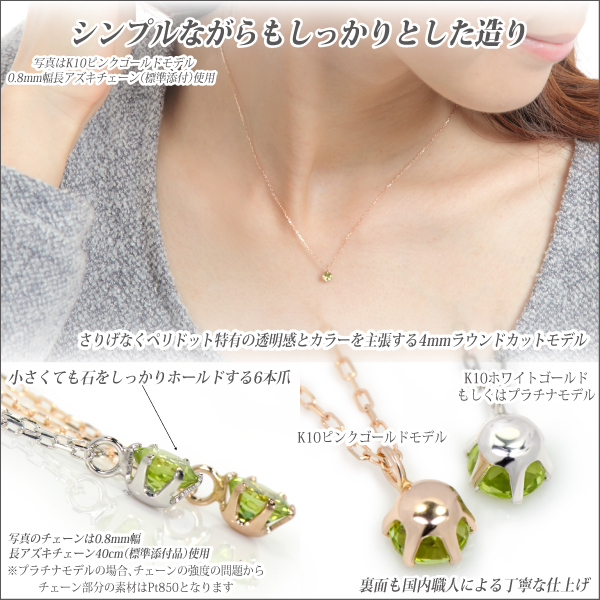 プラチナ ペリドット ネックレス チェーン pt900 pt850 プラチナ ペリドット ネックレス チェーン pt900 pt850
