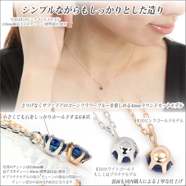 サファイア ネックレス 送料無料 K10 ホワイトゴールド 4mm ビキニスタイル ペンダント チェーン 付 宅配便_2