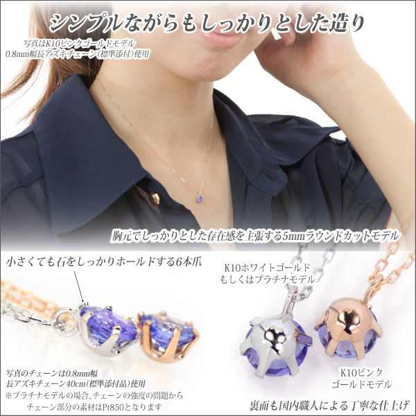 タンザナイト ネックレス 送料無料 K10 ピンクゴールド 5mm ビキニスタイル ペンダント チェーン 付 宅配便_2