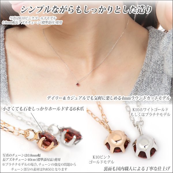 ガーネット ネックレス 送料無料 K10 ホワイトゴールド 4mm ビキニスタイル ペンダント チェーン 付 宅配便の通販は