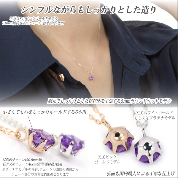 アメジスト ネックレス 送料無料 K10 ホワイトゴールド 5mm