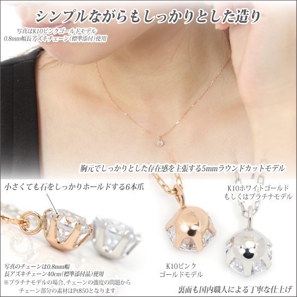 送料無料 K10 ピンクゴールド 5A キュービックジルコニア 5mm ビキニスタイル ペンダント ネックレス チェーン 付 宅配便_2