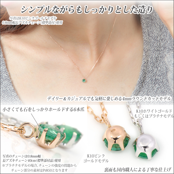 エメラルド ネックレス 送料無料 K10 ホワイトゴールド 4mm ビキニスタイル ペンダント チェーン 付 宅配便_2